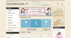 Desktop Screenshot of cocorocafe.net